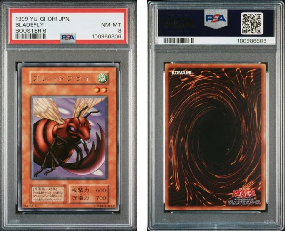 【PSA8】遊戯王　BOOSTER6　12枚セット