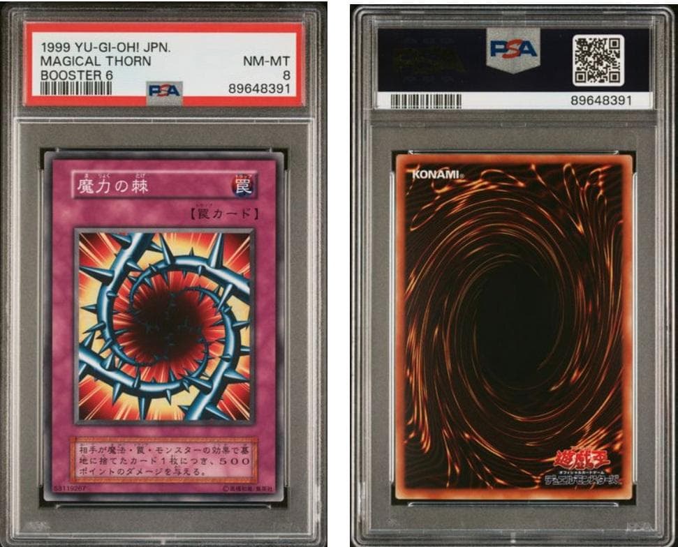 【PSA8】遊戯王　BOOSTER6　12枚セット
