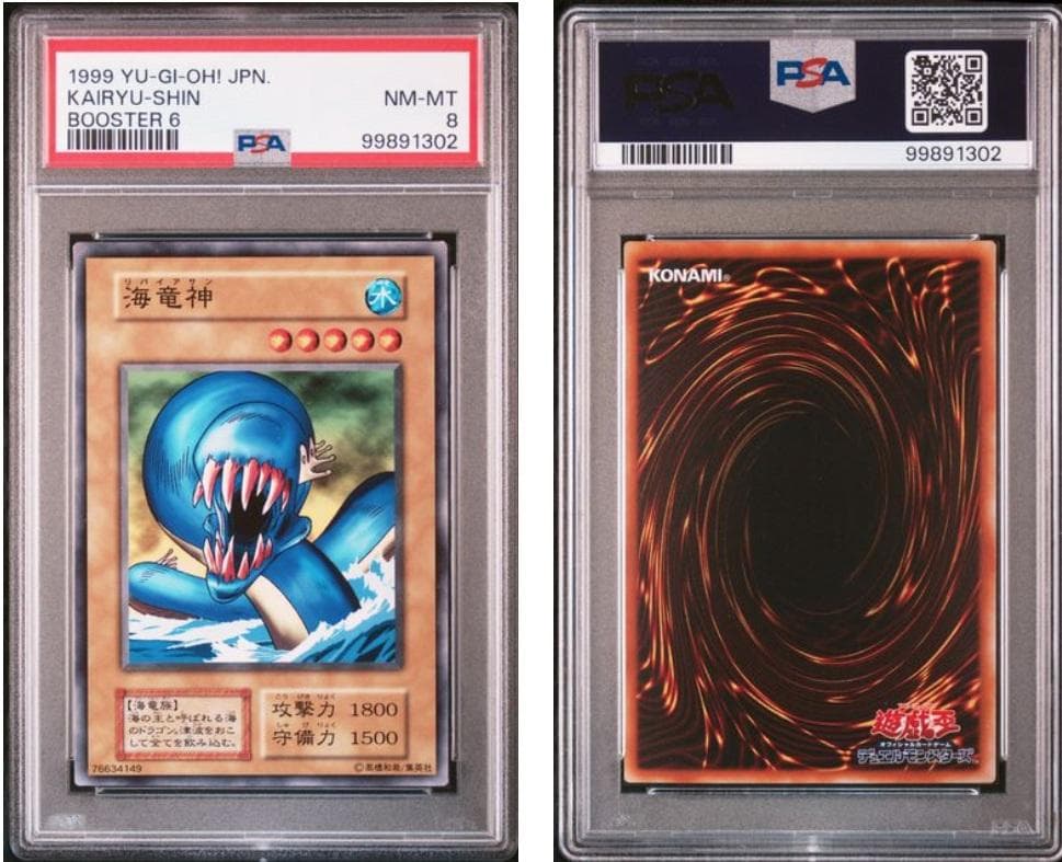 【PSA8】遊戯王　BOOSTER6　12枚セット