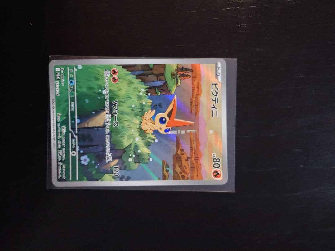 ポケモンカード 7枚セット レアカード