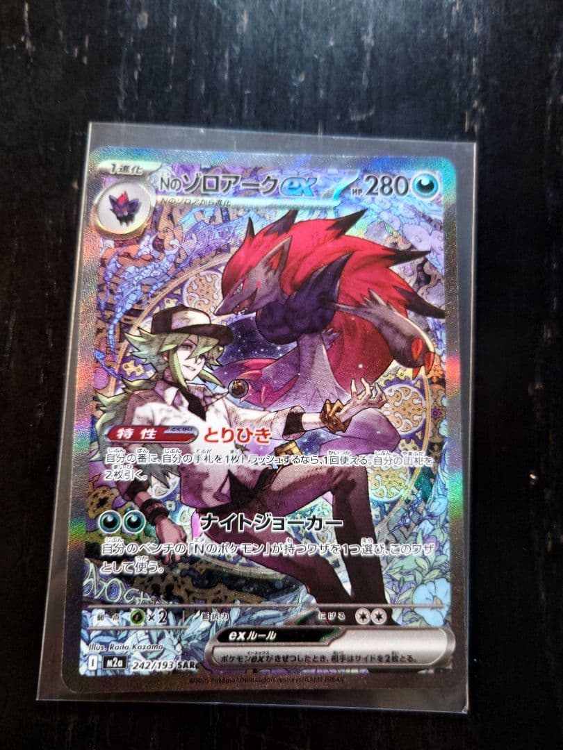 ポケモンカード 7枚セット レアカード