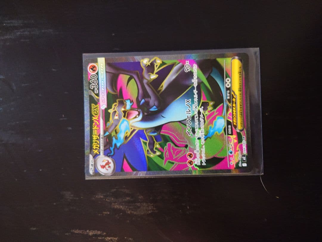 ポケモンカード 7枚セット レアカード