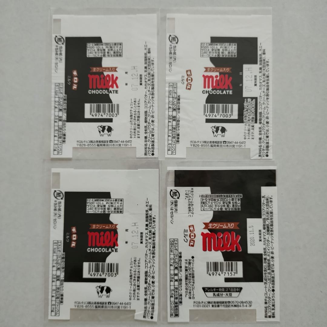 副*ん様 【チロルチョコ・包み紙】106- ミルク [松尾製菓]など 28枚セッ