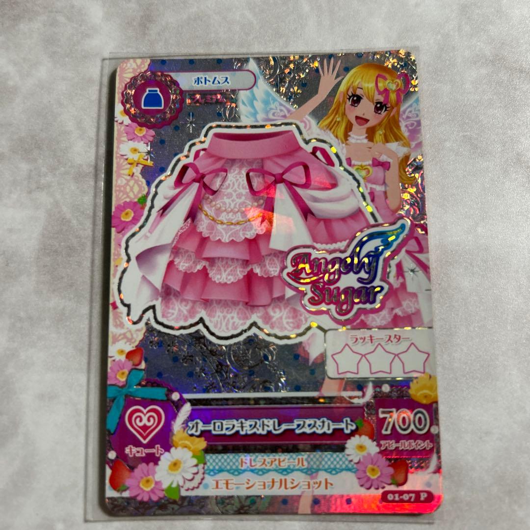 ☆アイカツ☆排出版オーロラキスコーデ　コンプ4枚セット