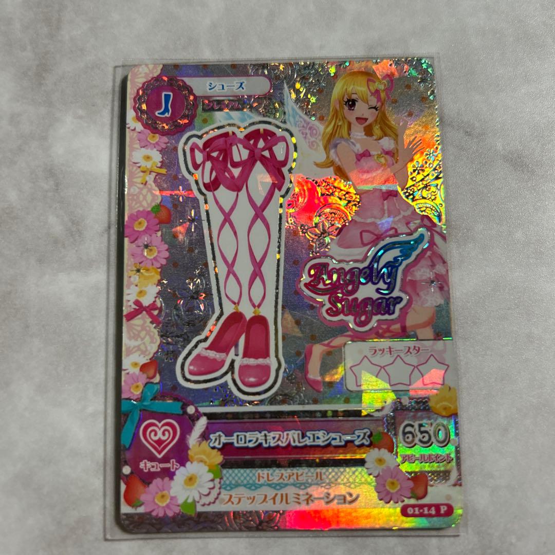 ☆アイカツ☆排出版オーロラキスコーデ　コンプ4枚セット