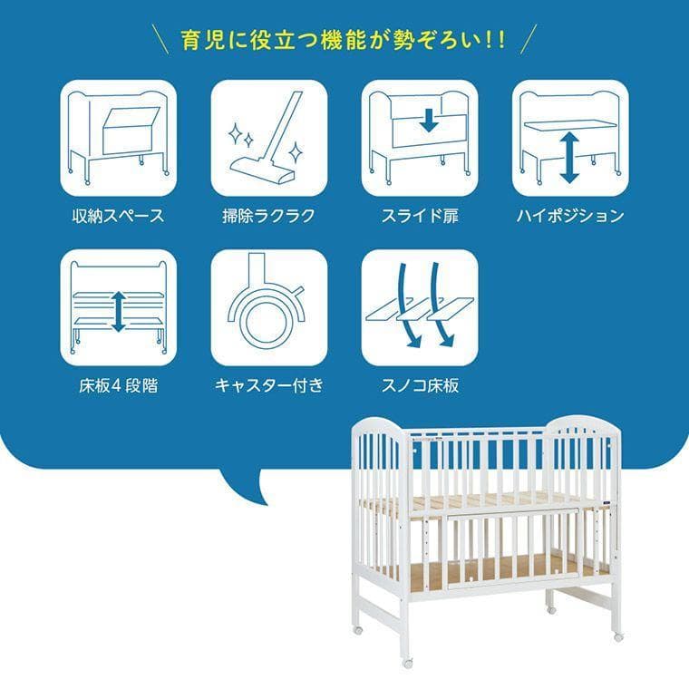 【ぺっぺ】KATOJIハイポジションベビーベッドアーチ（ホワイト）