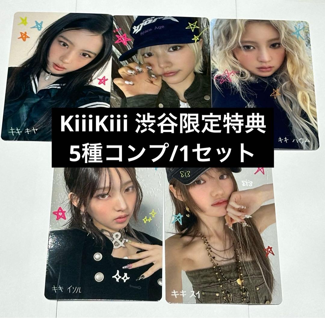 kiiikiii トレカ 渋谷限定 ラキドロ delulu pack 5種コンプ
