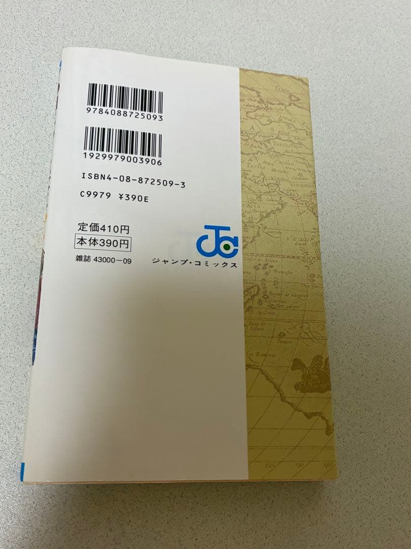 【初版】 ワンピース 1巻 お宝品 1997年版 初期初版