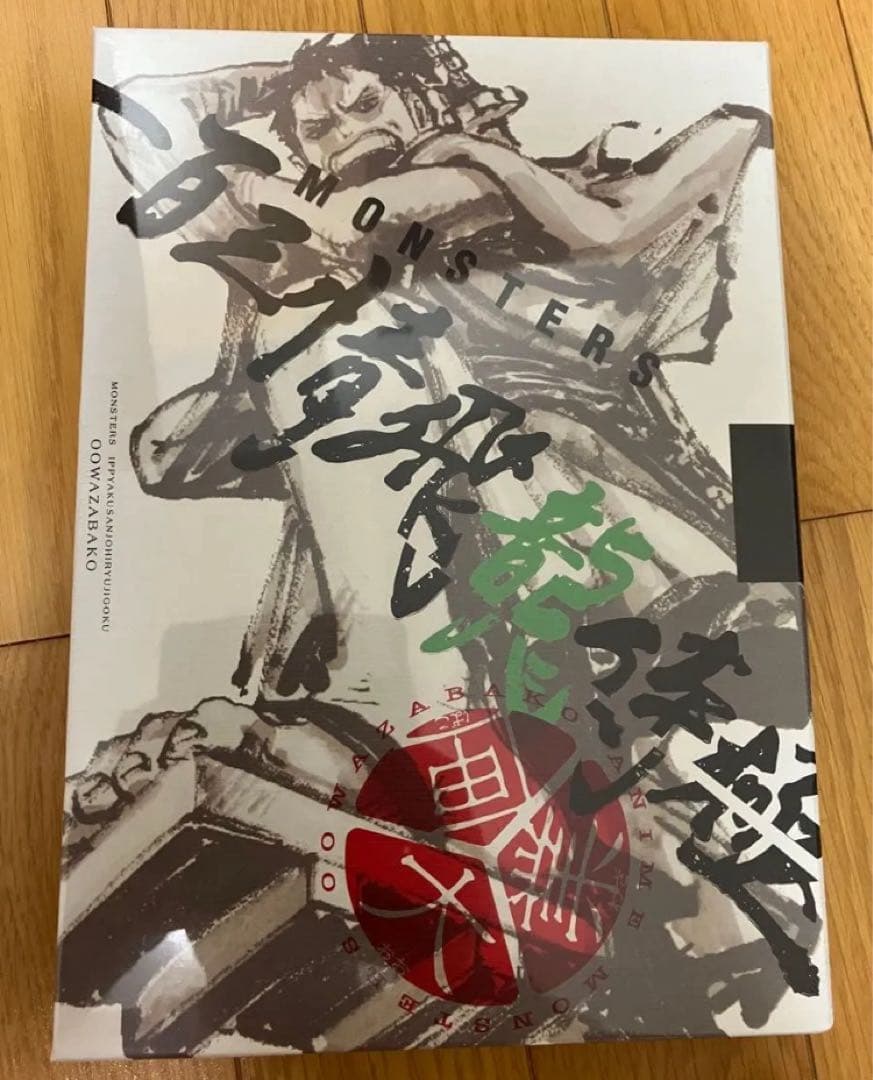 【リューマプロモ付き】MONSTERS 一百三情飛龍侍極　公式ガイドDVDBOX