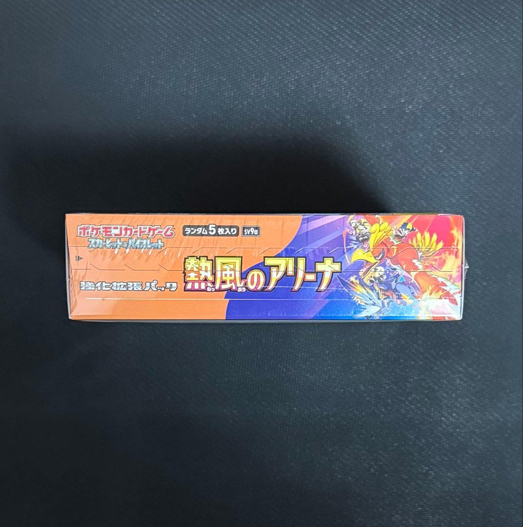 【新品未開封シュリンクつきシュリンクの右側部切れ目あり】熱風のアリーナ 1BOX