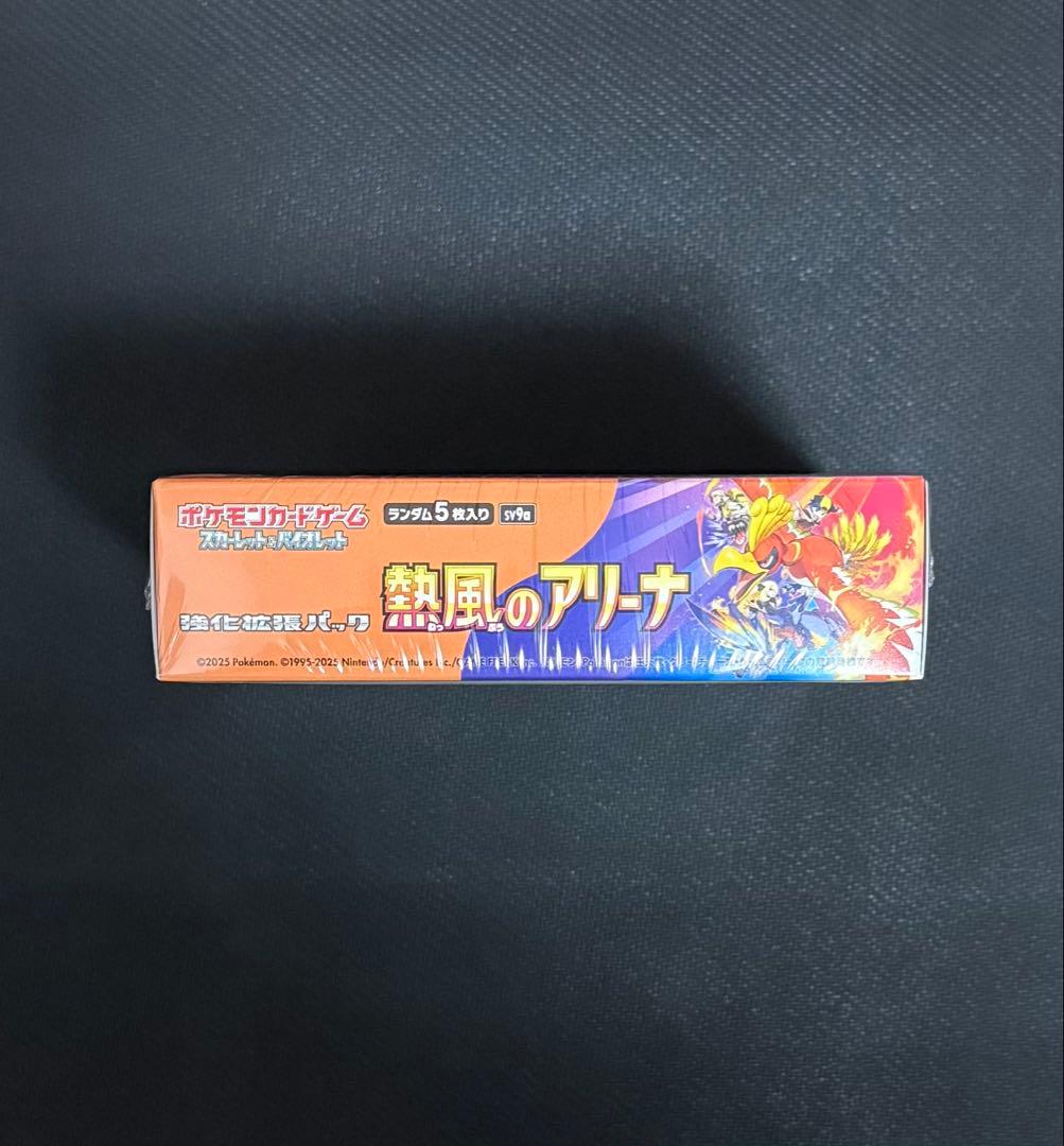 【新品未開封シュリンクつきシュリンクの右側部切れ目あり】熱風のアリーナ 1BOX