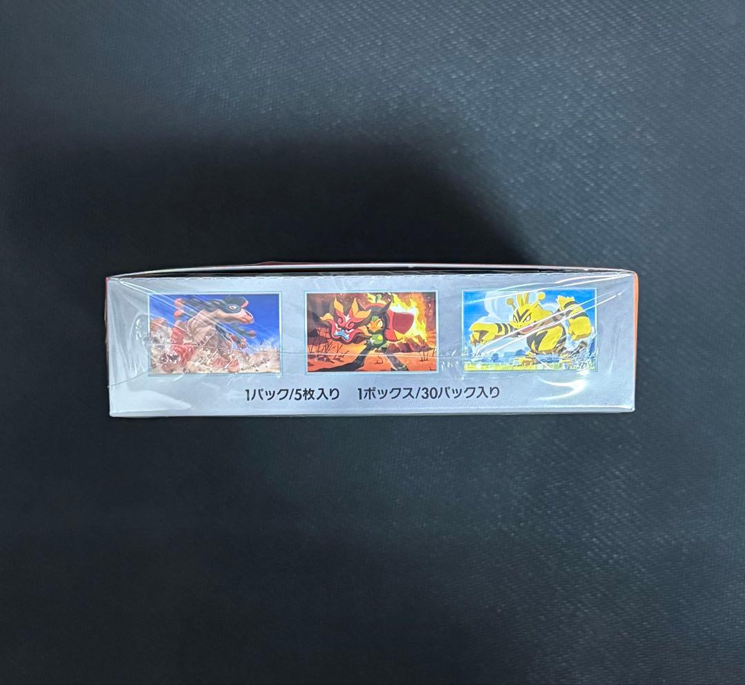 【新品未開封シュリンクつきシュリンクの右側部切れ目あり】熱風のアリーナ 1BOX