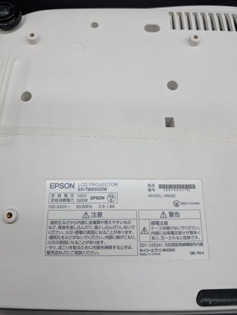 【美品】エプソン　EH-TW6600W 　プロジェクター　ワイヤレスモデル