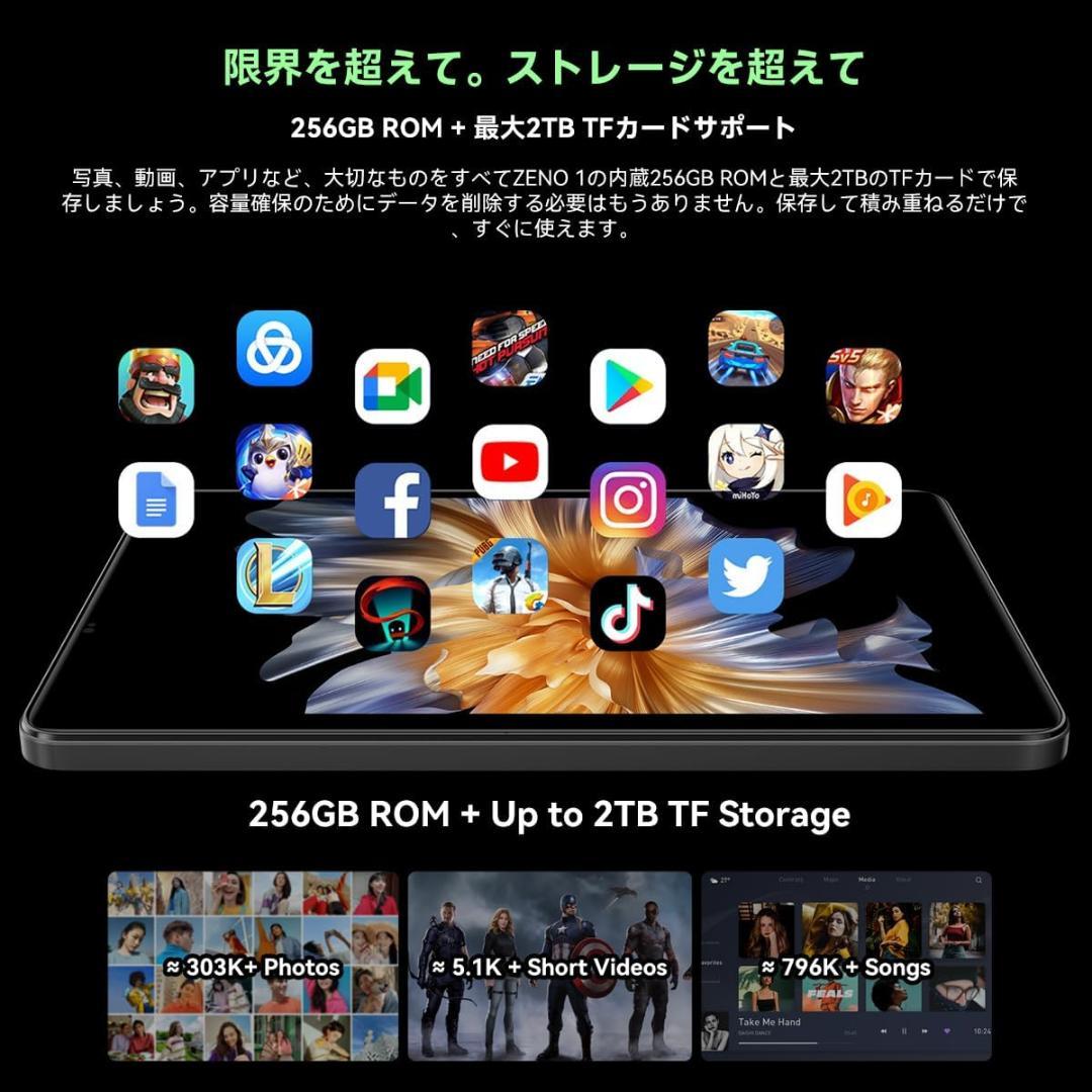 Blackview ZENO 1 Android タブレット 8インチ 本体