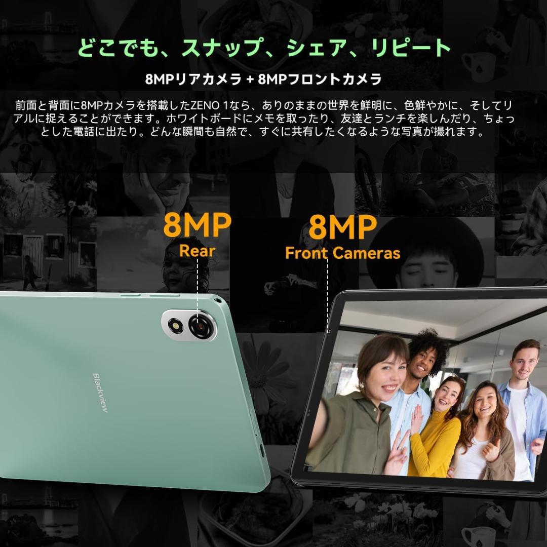 Blackview ZENO 1 Android タブレット 8インチ 本体