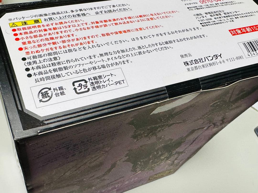 【未開封】牙狼 魔戒可動 暗黒騎士 キバ