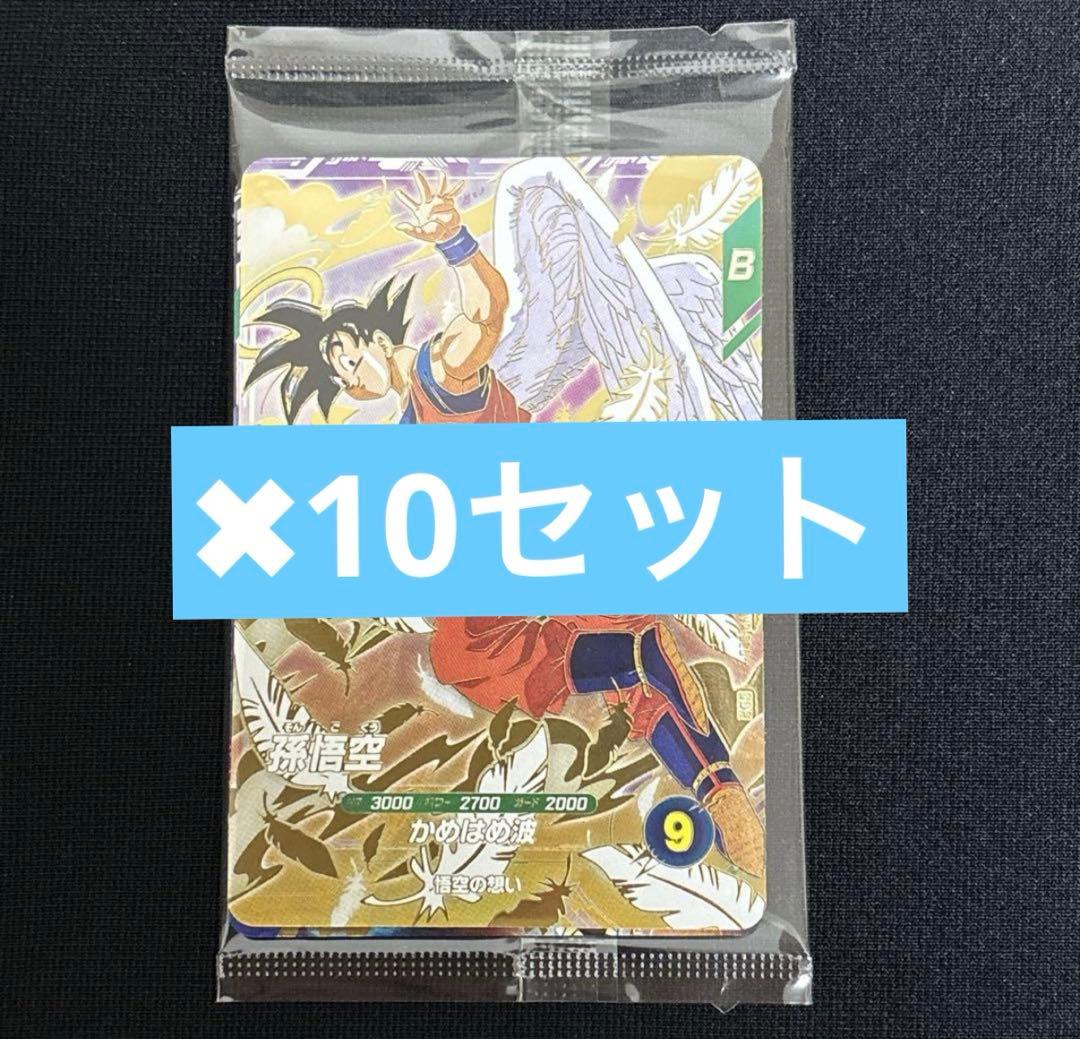 ドラゴンボールスーパーダイバーズ 3種　天使悟空　孫悟空　ベジータ　未開封　配布