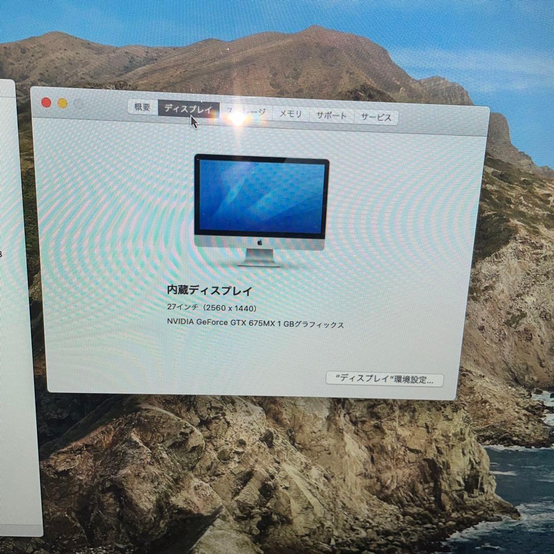 【首折れ】iMac 27インチ Late 2012 メモリ8GB 1TB HDD