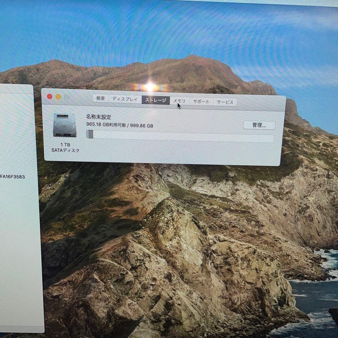 【首折れ】iMac 27インチ Late 2012 メモリ8GB 1TB HDD