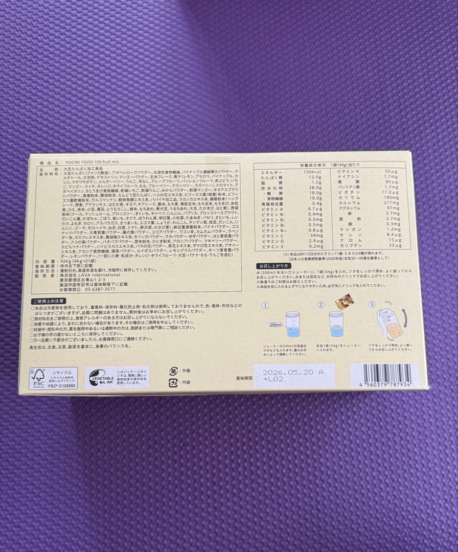 YOGINI FOOD 100 フルーツミックス