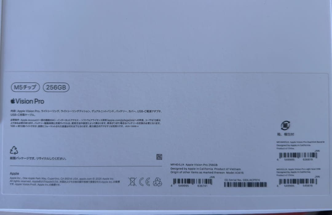 Macデスクトップ Apple Vision Pro M5 256G