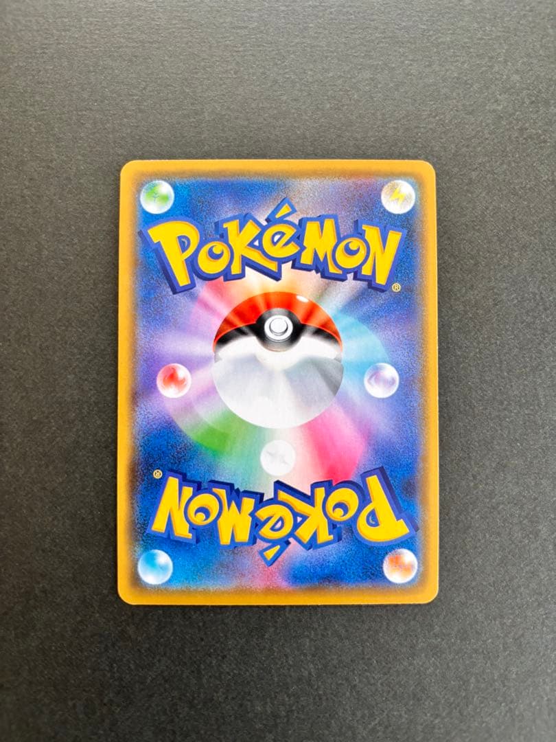 カナザワのピカチュウ