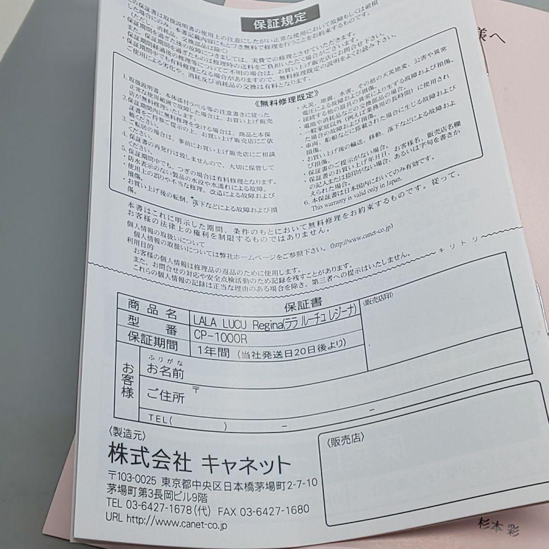 ※ララルーチュRegina レジーナ リベラータ LALALUCU【正規品】