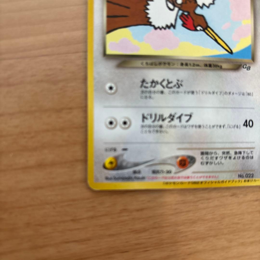 ラ*1様 ポケモンカード　旧裏　わるいオニドリル