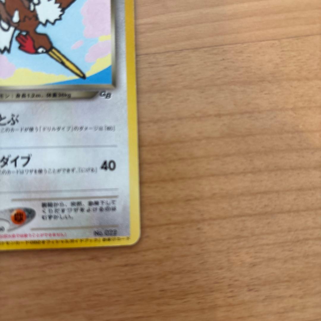 ラ*1様 ポケモンカード　旧裏　わるいオニドリル