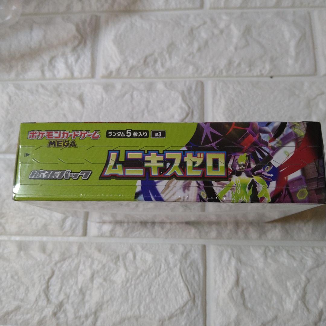 ポケモンカードゲーム　ムニキスゼロMEGA拡張パック