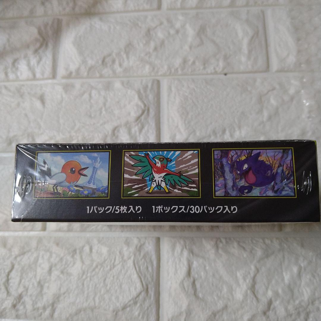 ポケモンカードゲーム　ムニキスゼロMEGA拡張パック