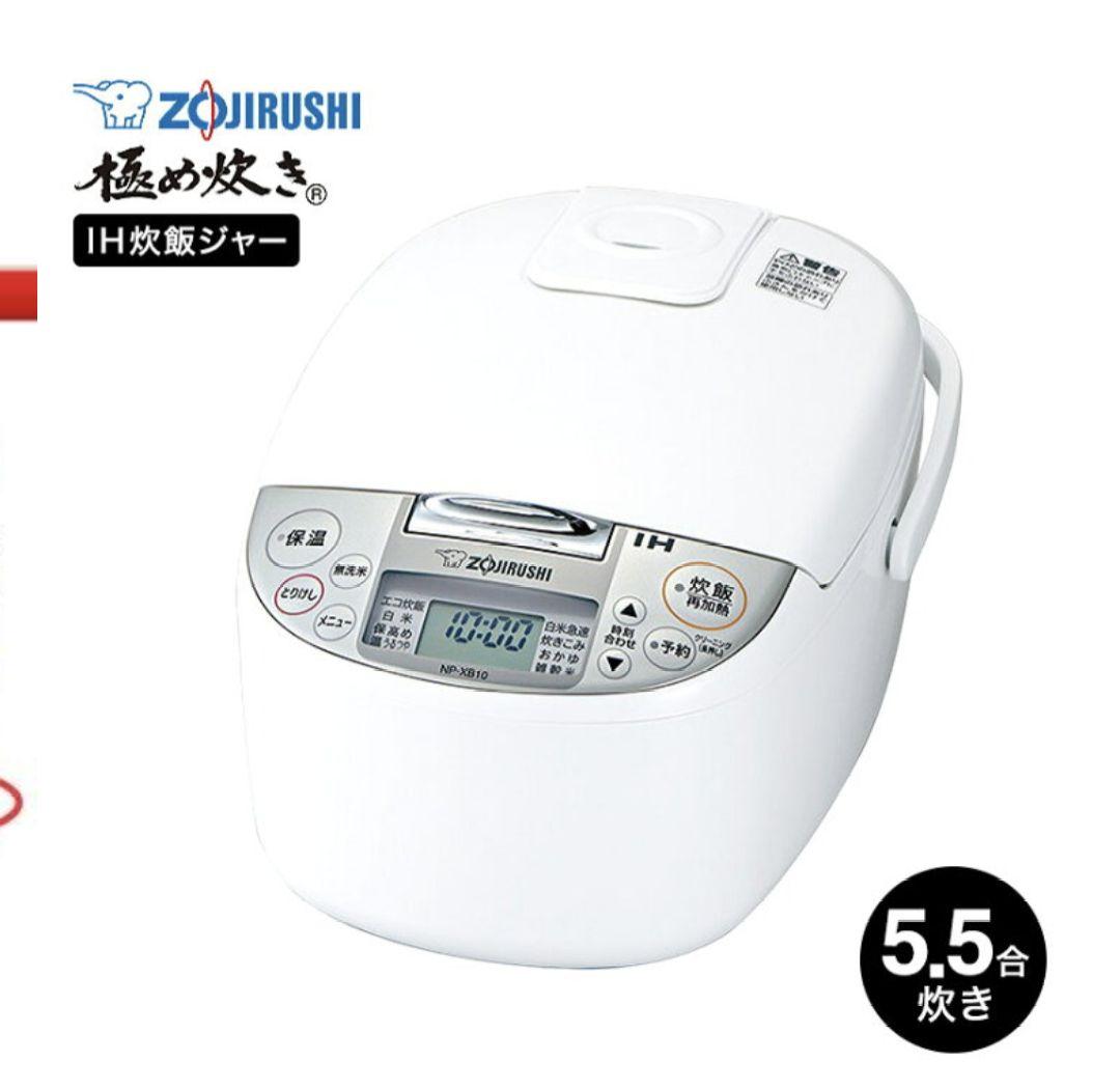 【新品未開封】象印 NP-XB10-WA炊飯器ホワイト 1.0L (5.5合)