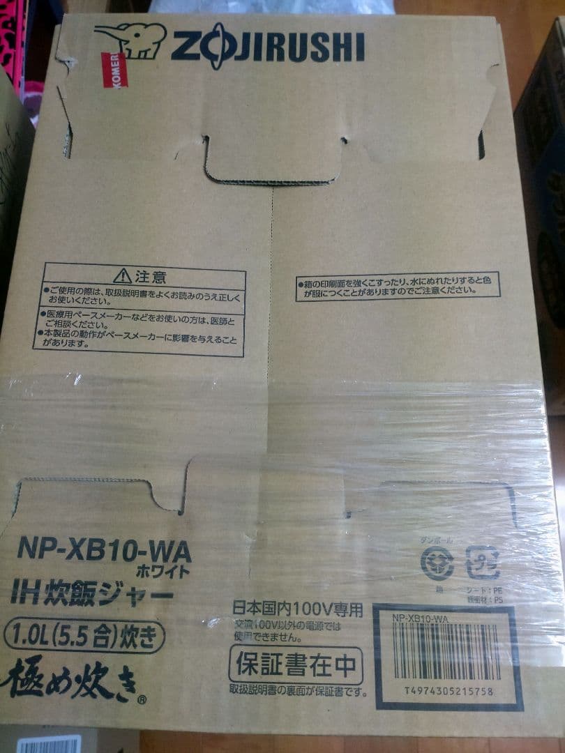 【新品未開封】象印 NP-XB10-WA炊飯器ホワイト 1.0L (5.5合)