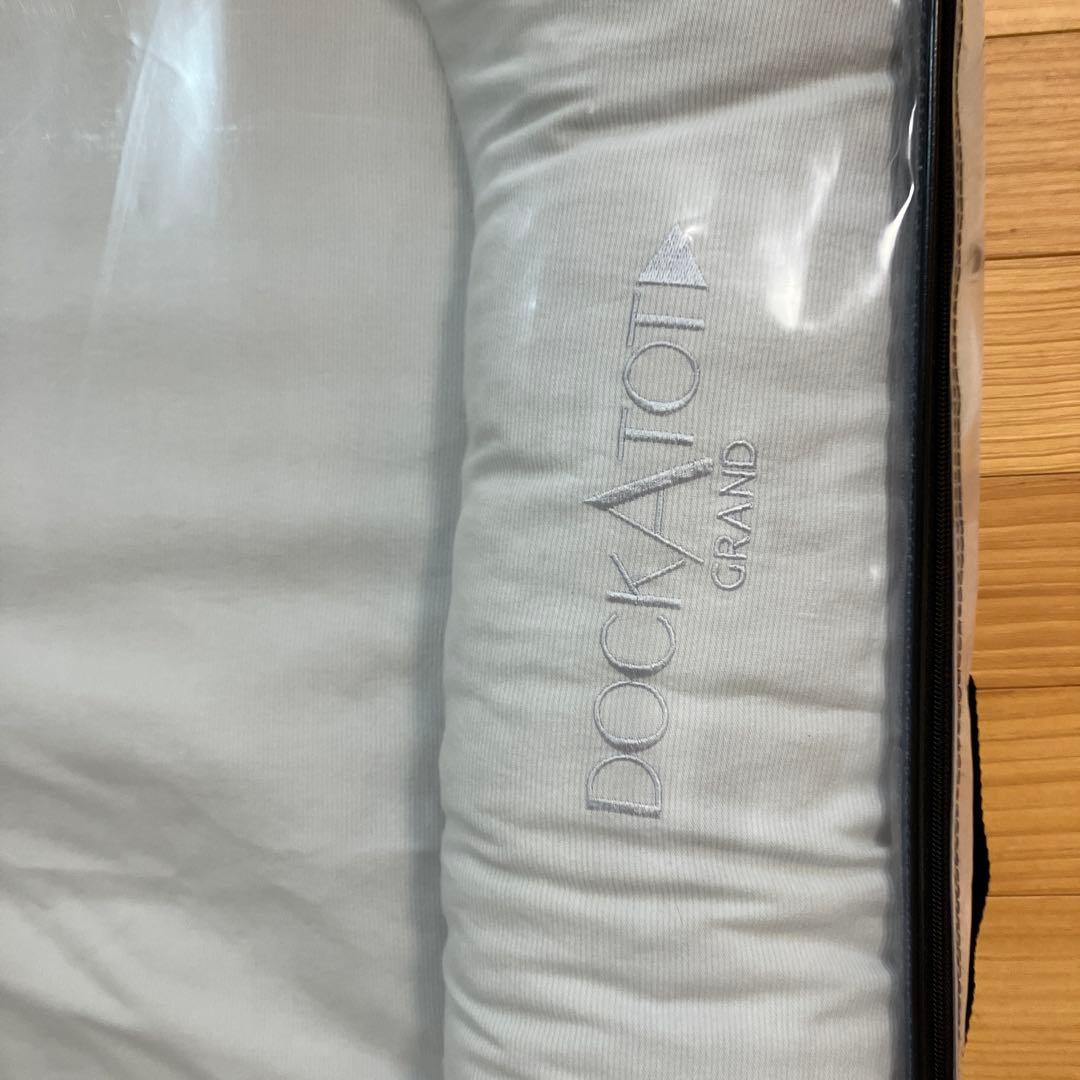 ドッカトット グランド 9-36ヶ月 グレー　DockATot Grand