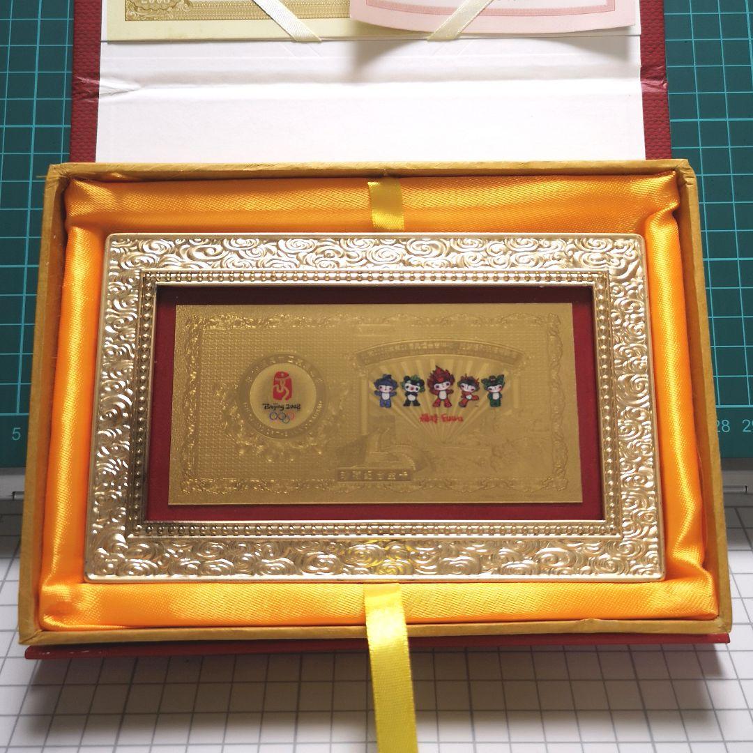 C*a様 ２００８ 北京オリンピック 紀年カード 純金 額入
