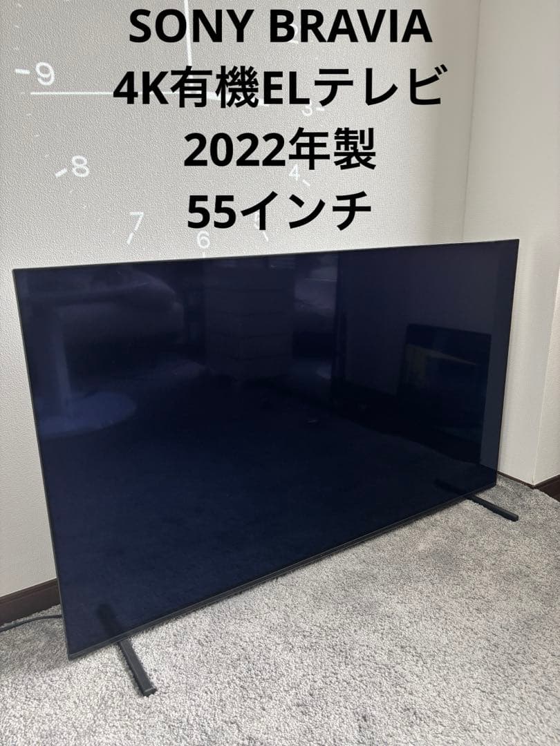 東京 引取限定 BRAVIA 4K有機EL 55 XRJ-55A80J
