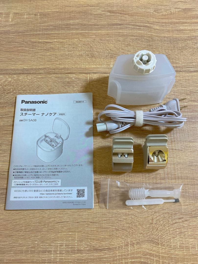 【ゆめ】Panasonic スチーマー