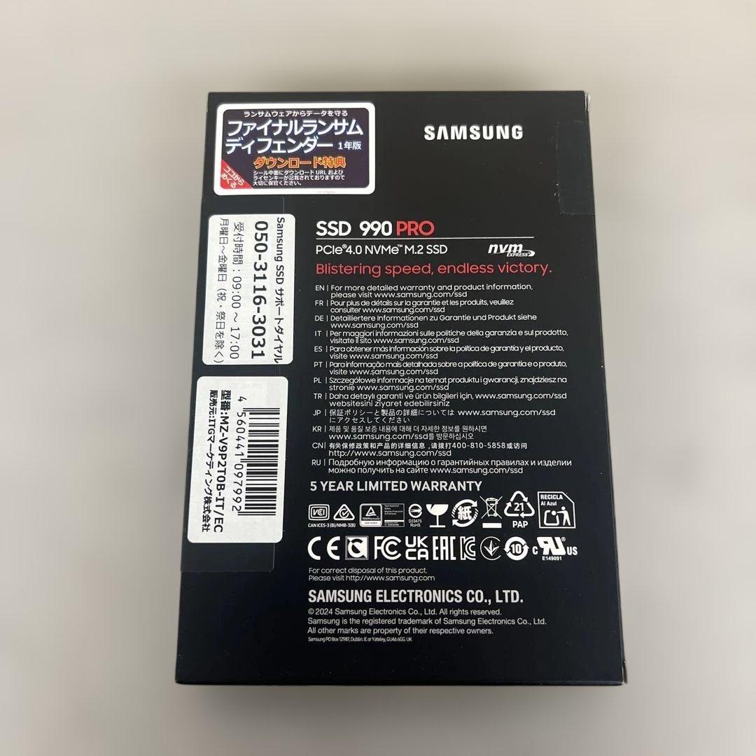 601584 未開封　Samsung SSD 990PRO 2TB