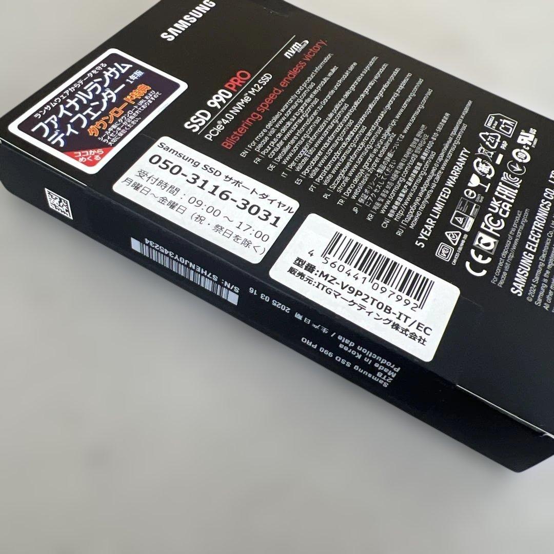 601584 未開封　Samsung SSD 990PRO 2TB