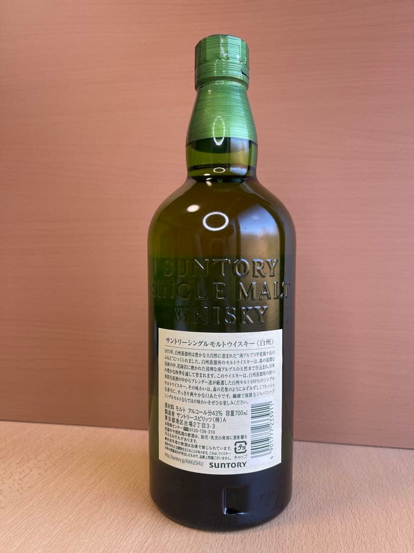白州　シングルモルトウイスキー 700ml 箱無し