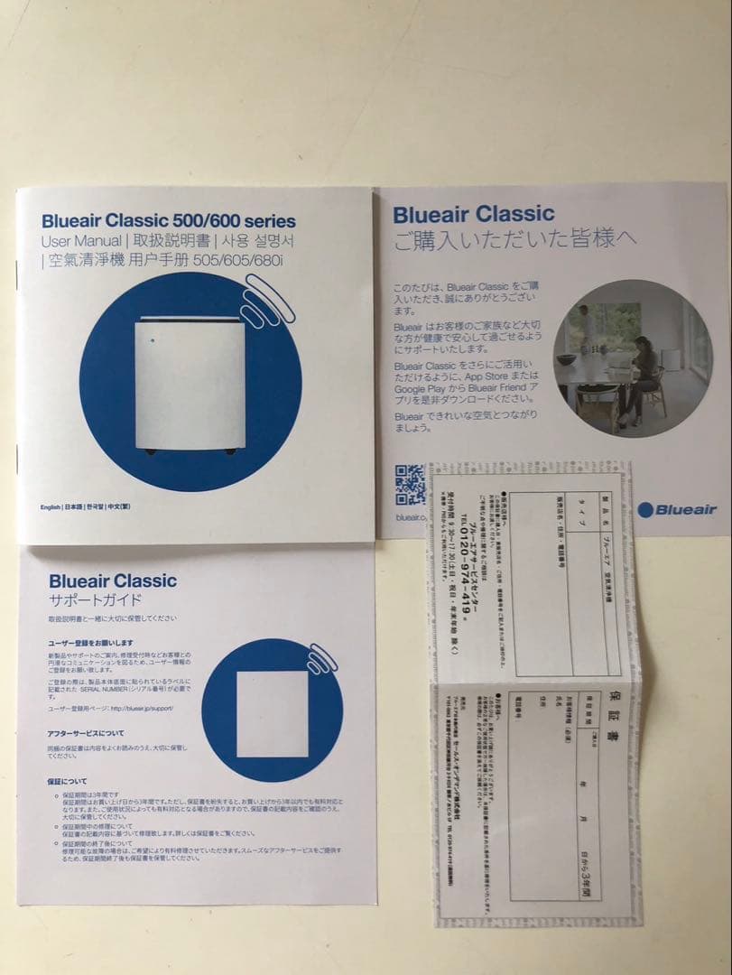 【中古】ブルーエア 空気清浄機 Classic 605 75畳 103682