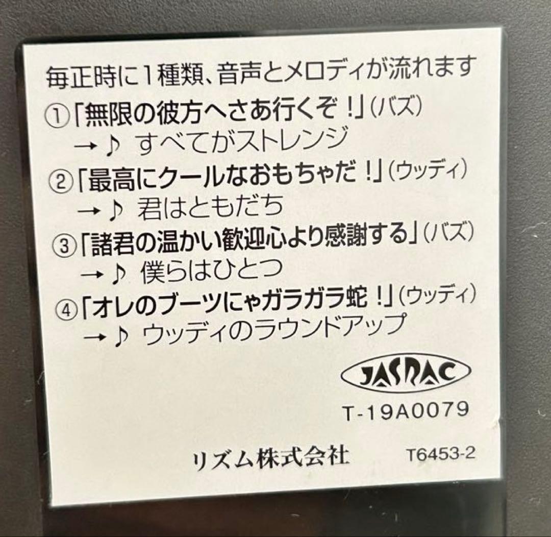 からくり時計 ディズニー トイ・ストーリーM440 4MH440MC01