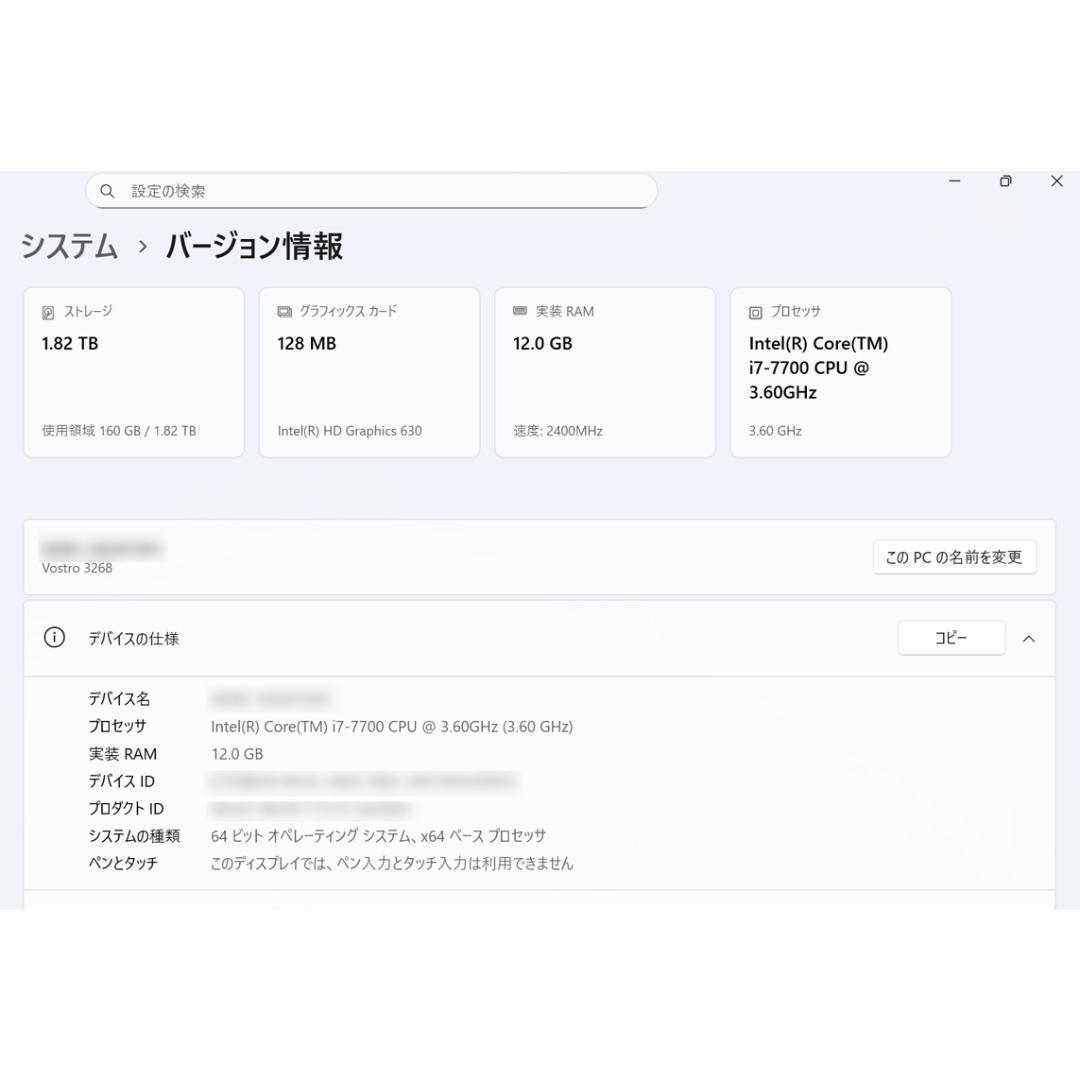 【スタートセール】DELL i7 1TB SSD+1TB HDD ディスクトップ
