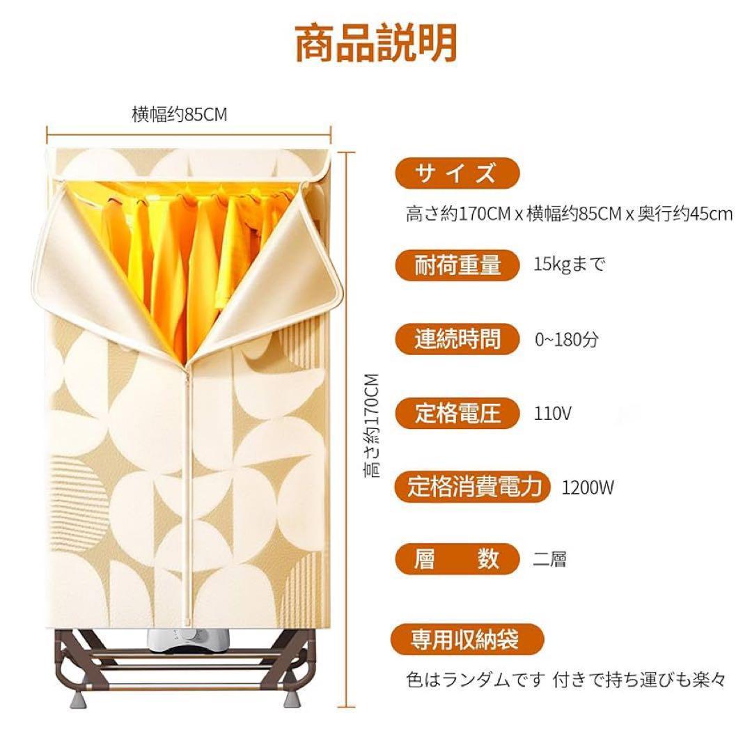 衣類乾燥機 梅雨対策 高温除菌 折りたたみ式 部屋干し タイマー機能付き 組立式