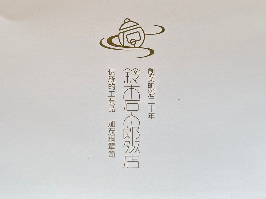 ［値下げしました］桐製 エコスピーカー スマホ スピーカー