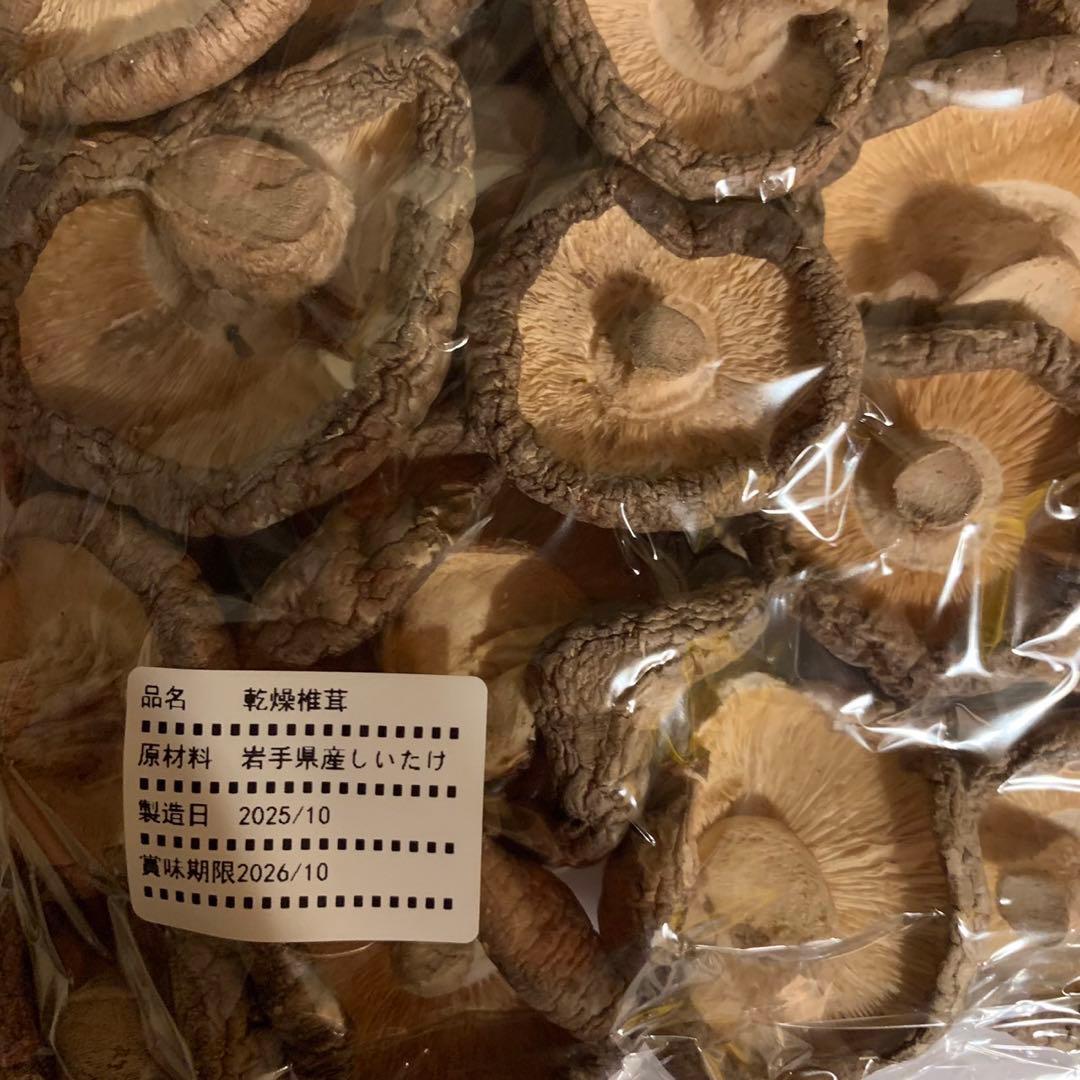 【産地直送】 乾燥椎茸600g 岩手県産　スライス椎茸750gセット