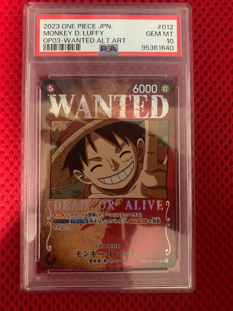 モンキー・D・ルフィ PSA10