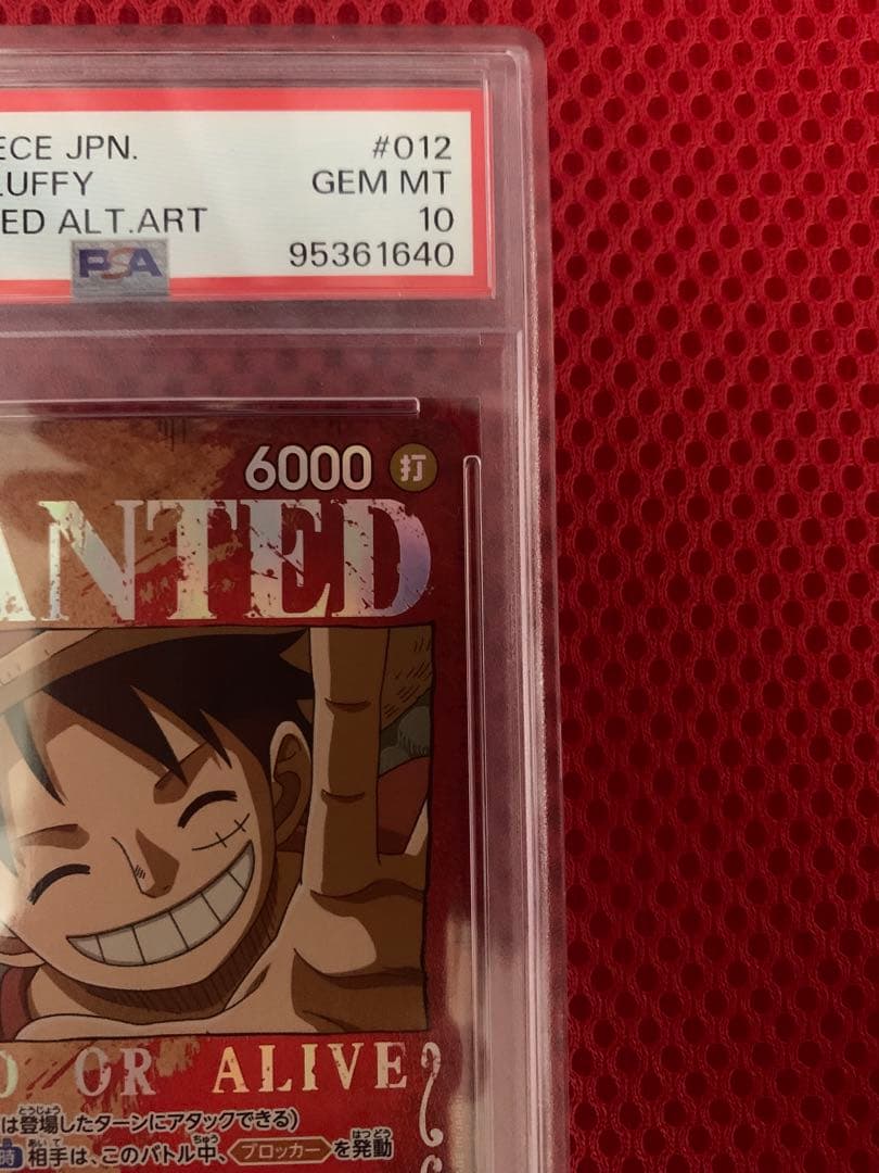 モンキー・D・ルフィ PSA10