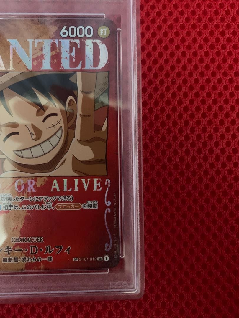 モンキー・D・ルフィ PSA10