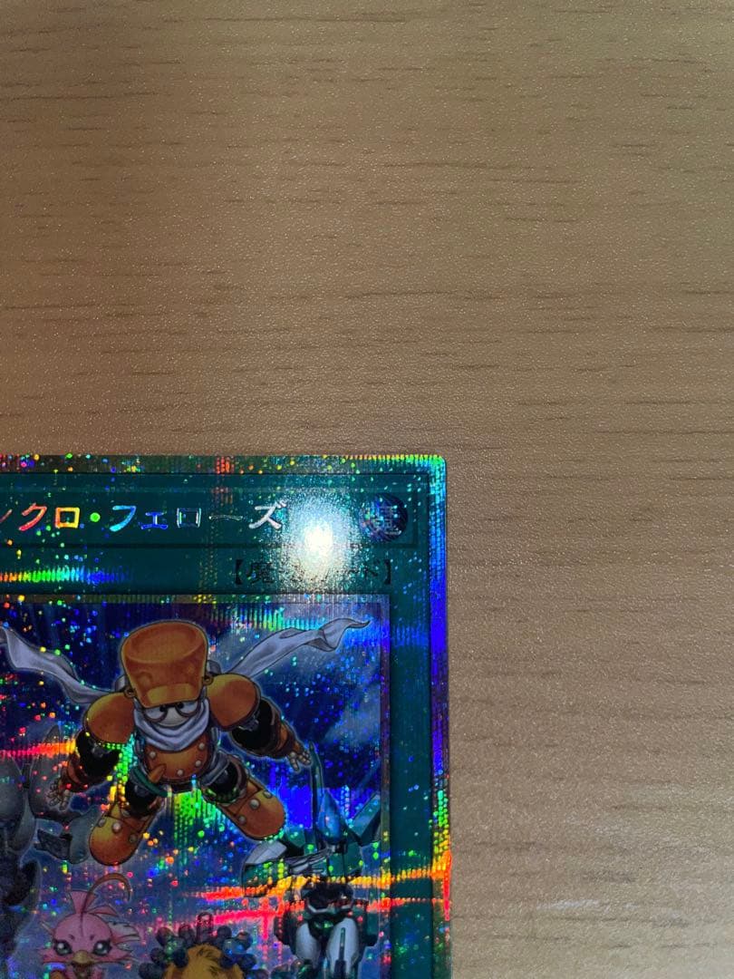 シンクロフェローズ　プリズマティックシークレットレア